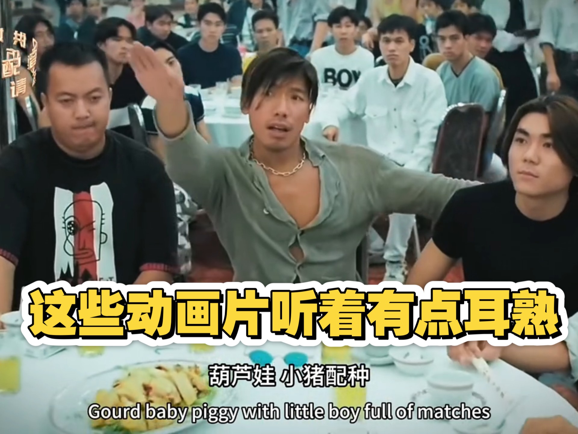 这些动画片听着有点耳熟，...
