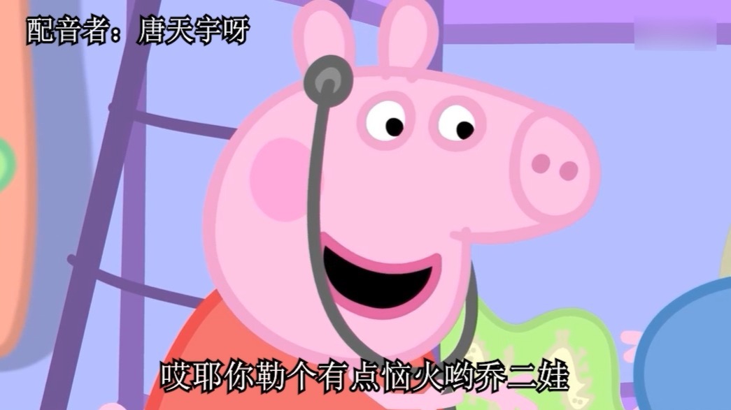 乔二娃看病