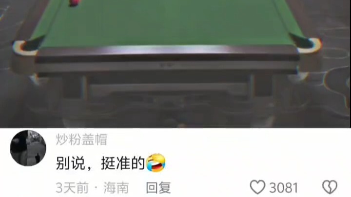 #搞笑视频 #网友神评