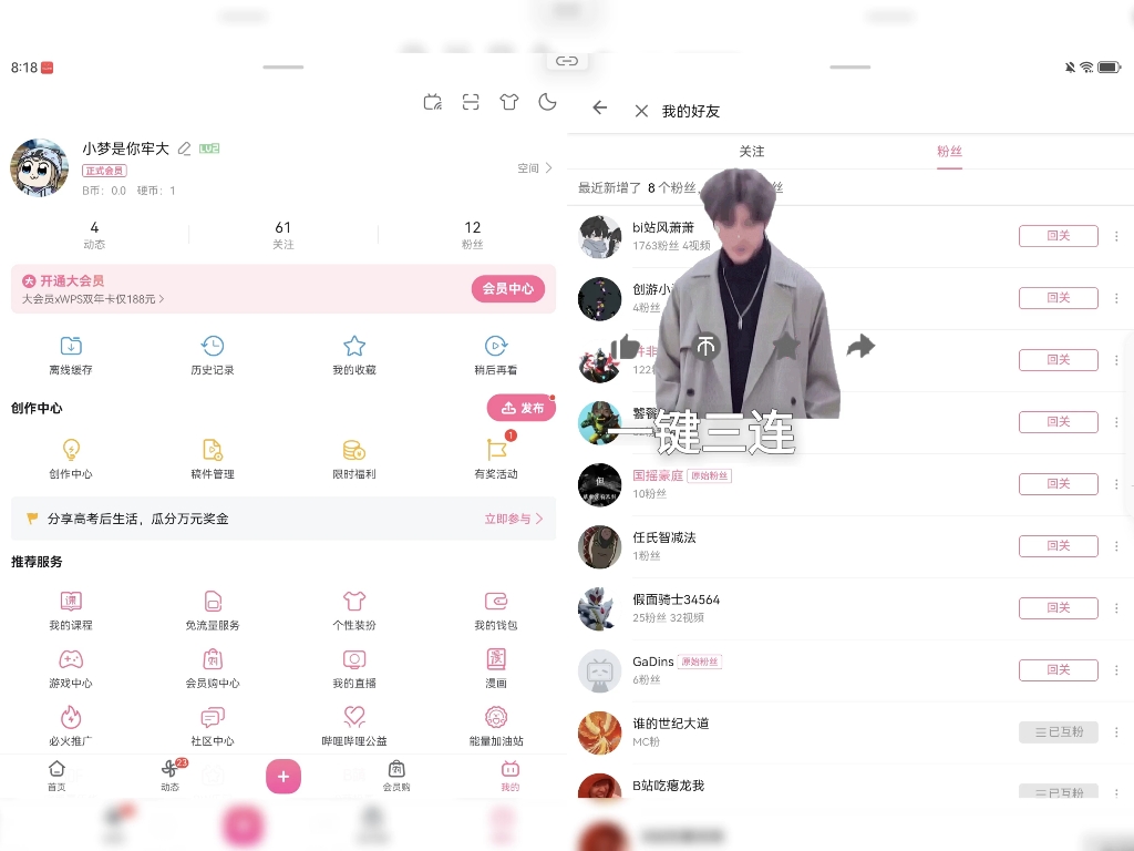 这是一期感谢视频（小梦太...