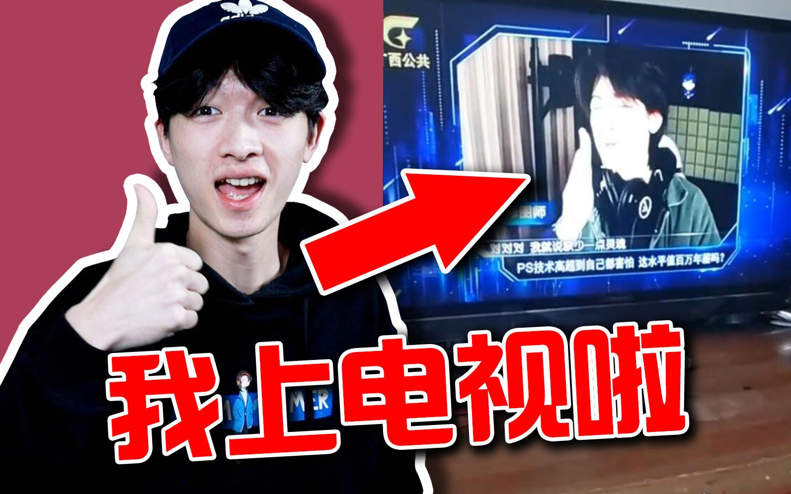 我的视频上电视了！！