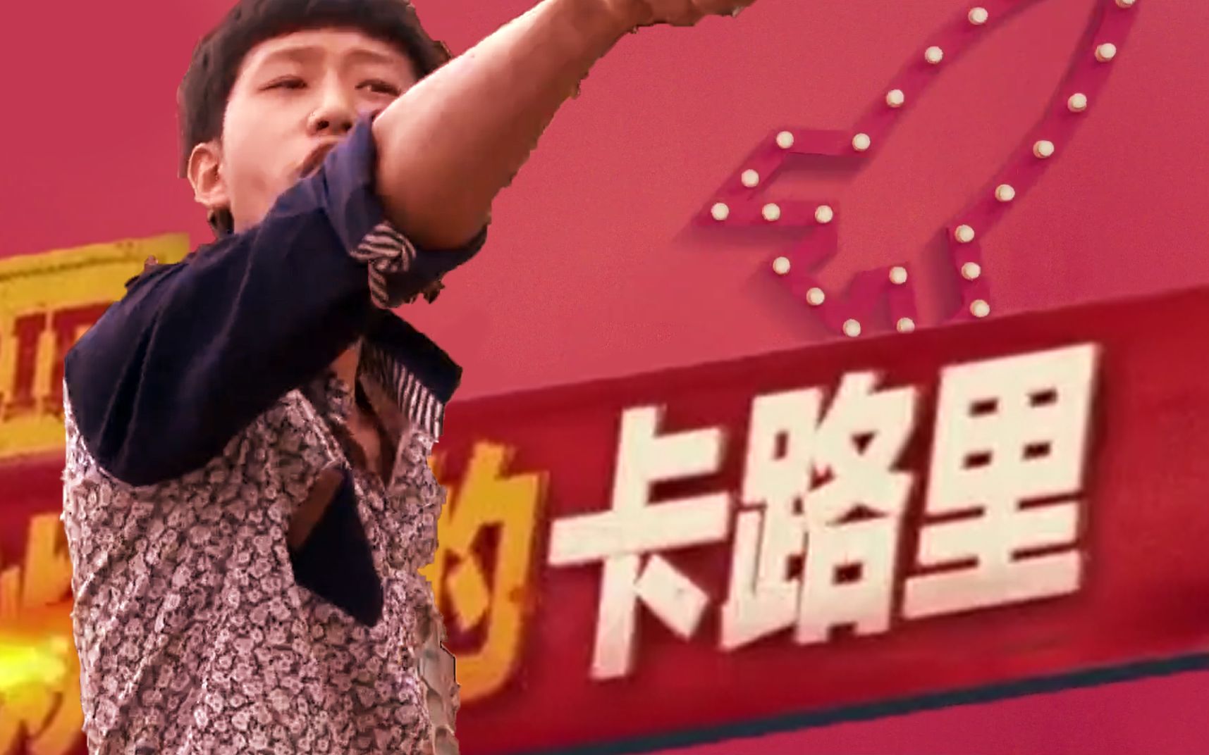 【王境泽】卡路里
