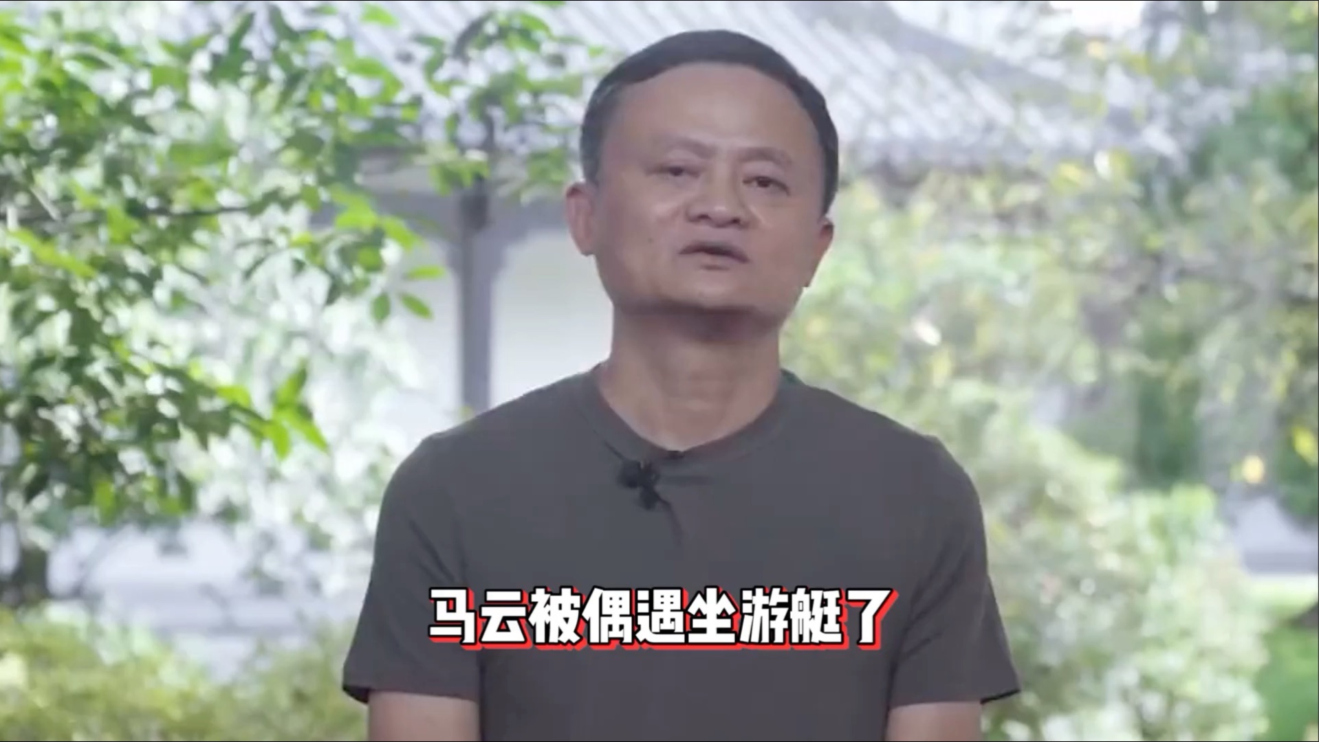 马云国外被偶遇坐游艇，开...