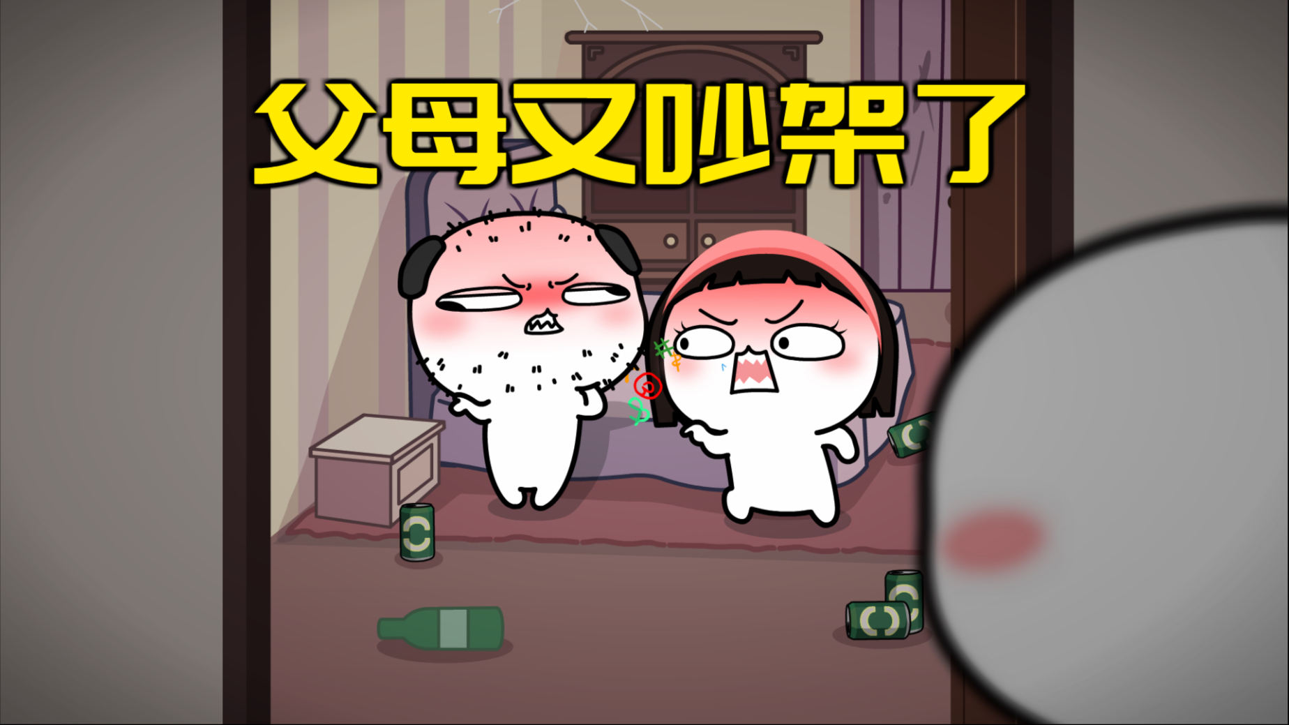 《床下的火龙果》