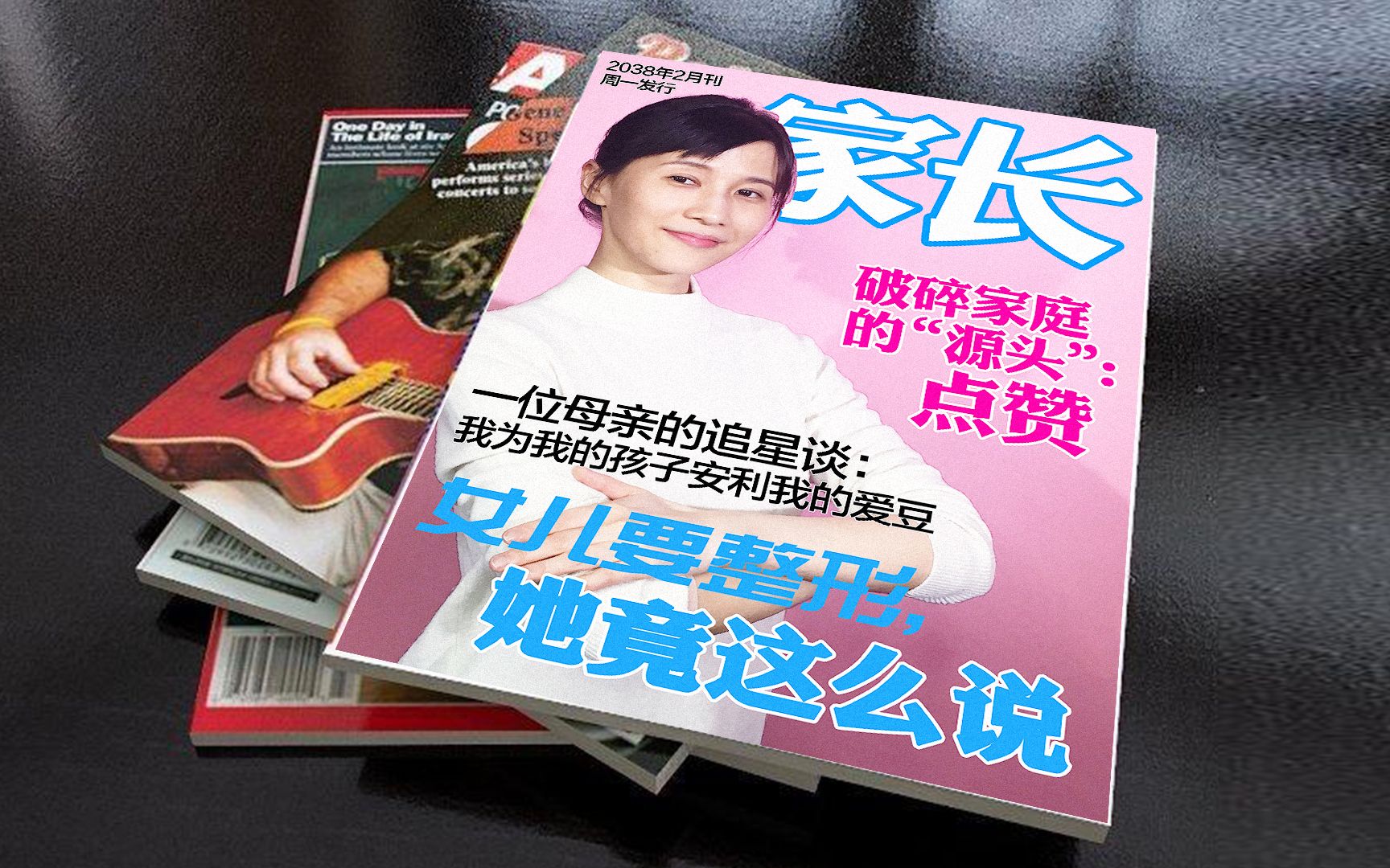 papi酱的周一放送——...