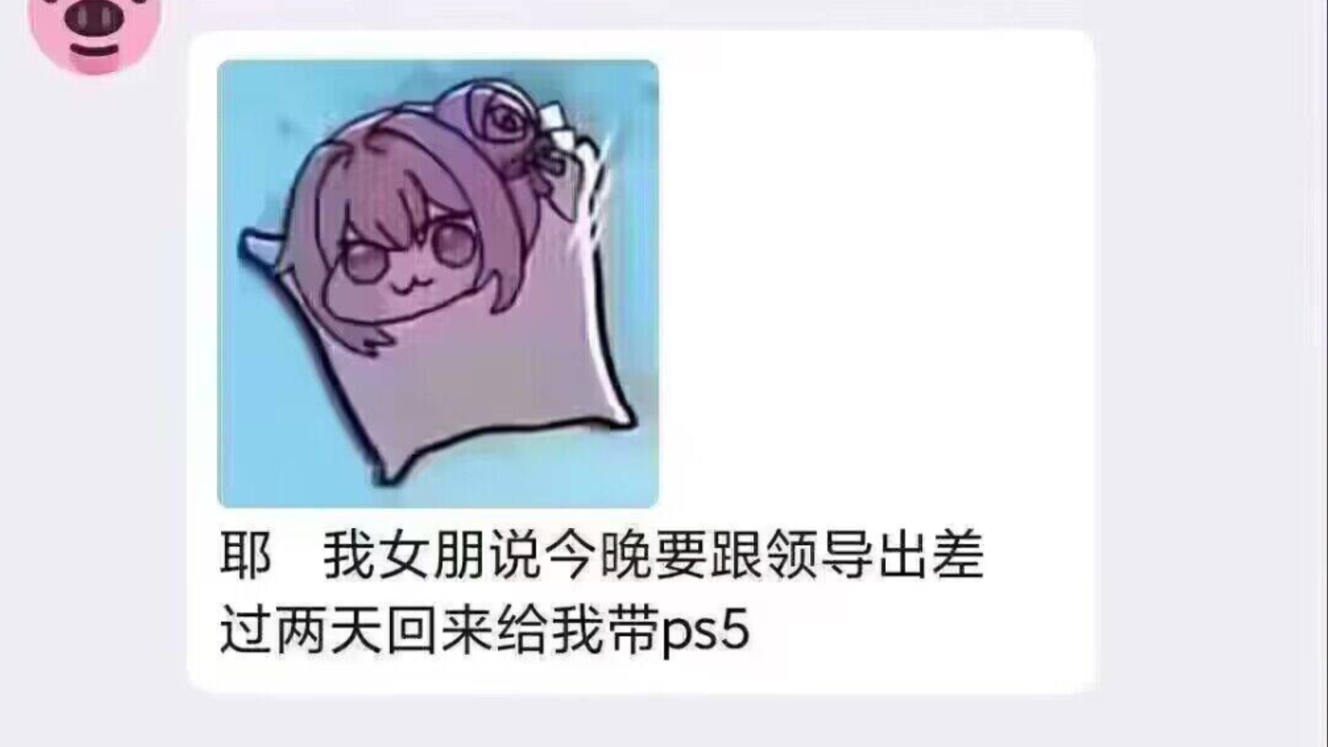 有ps5玩咯🤤