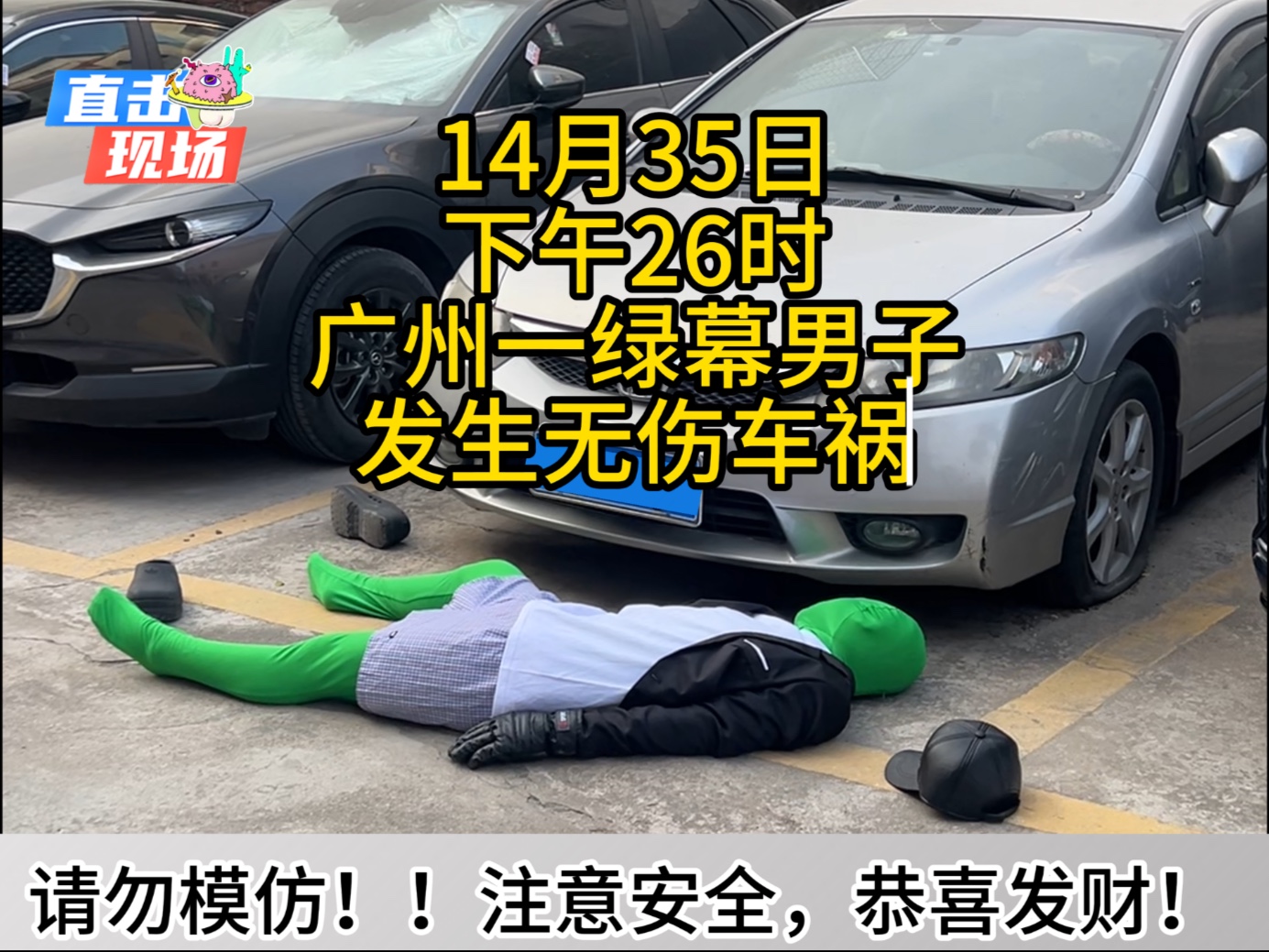重大消息 敬请留意！！
