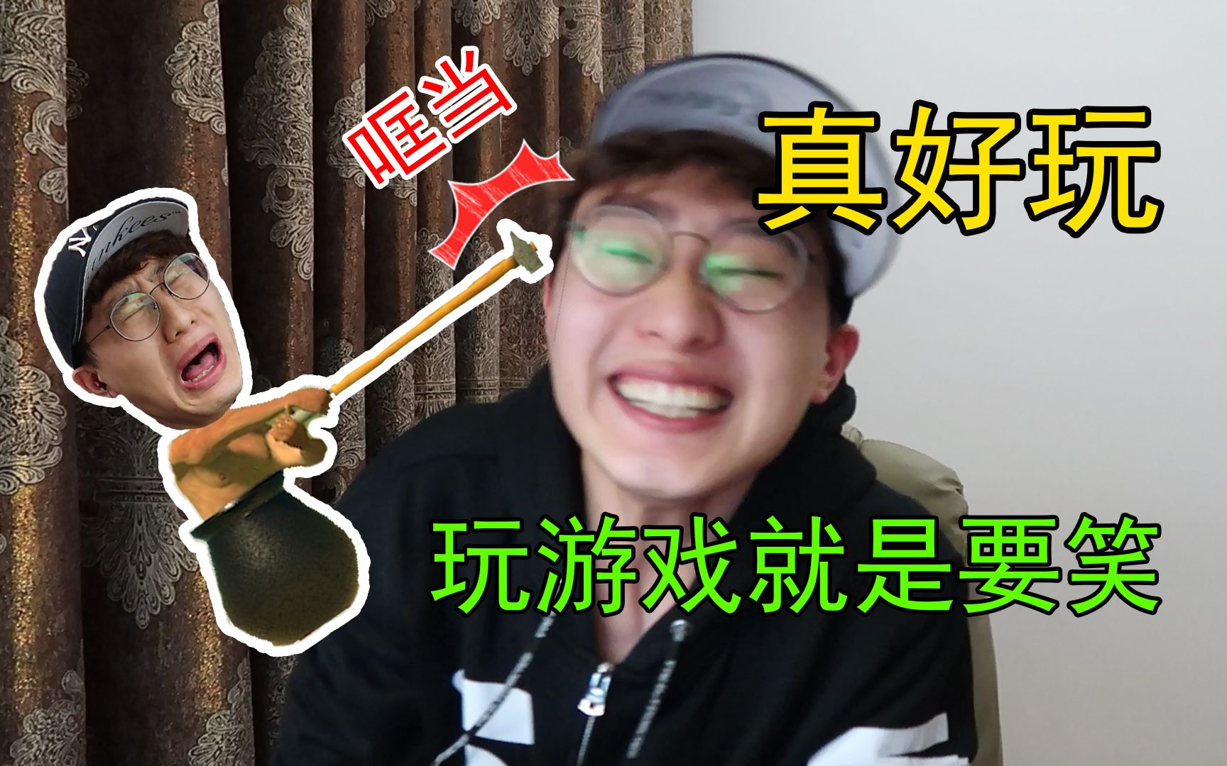 我太爱抡大锤这个游戏啦！...