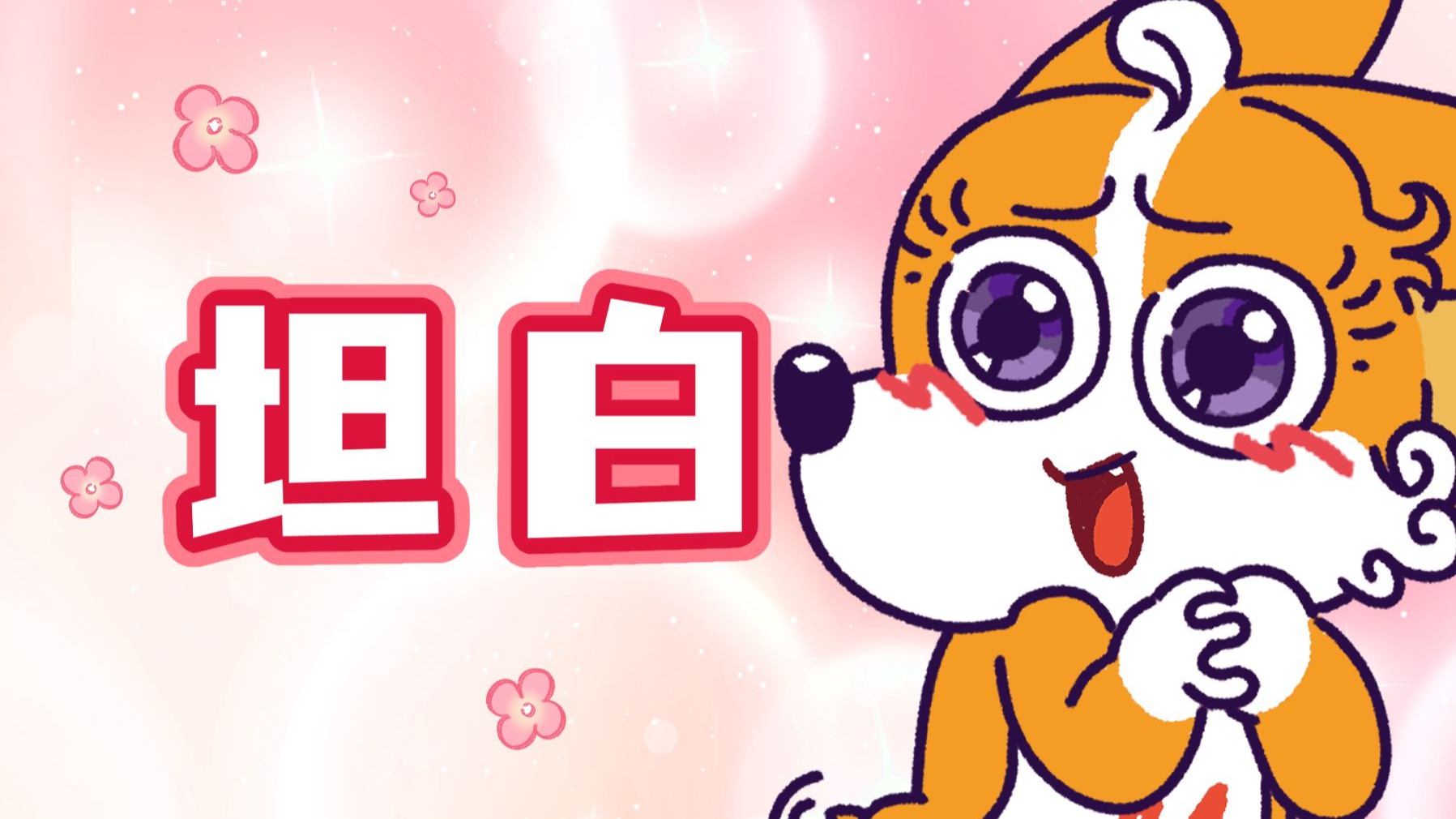 【小魔】有多少人是从这一...