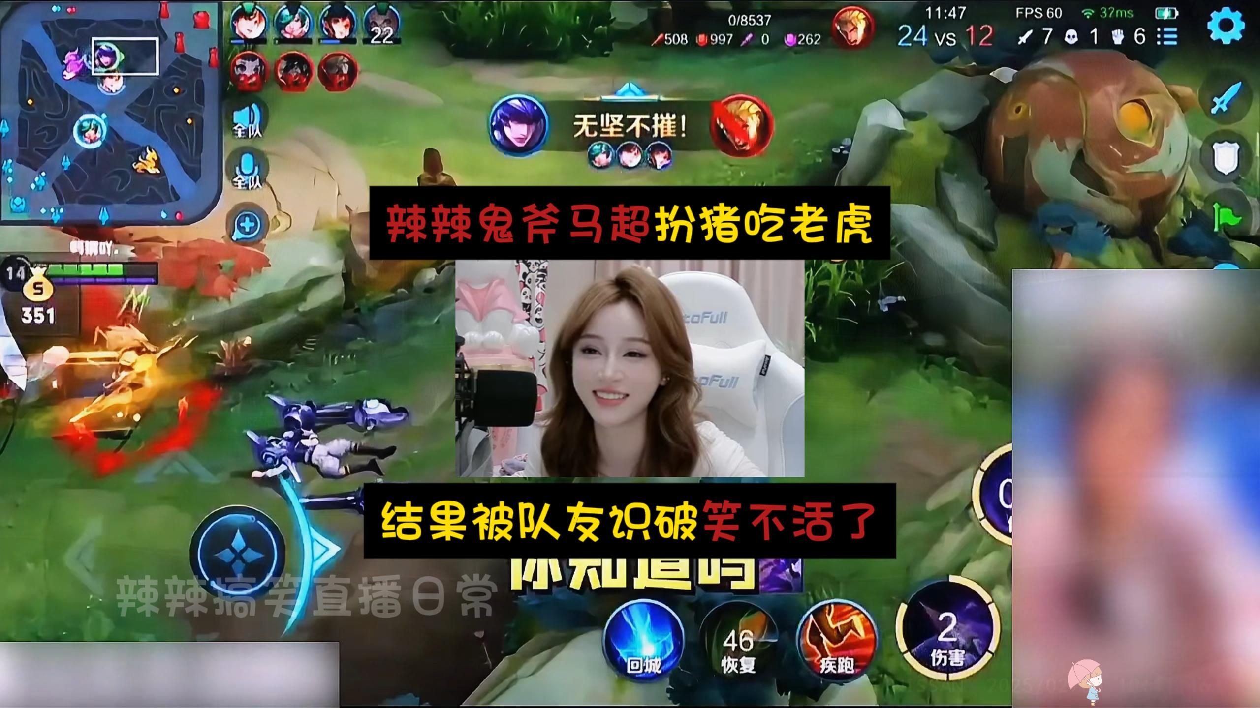辣辣鬼斧马超扮猪吃老虎结...