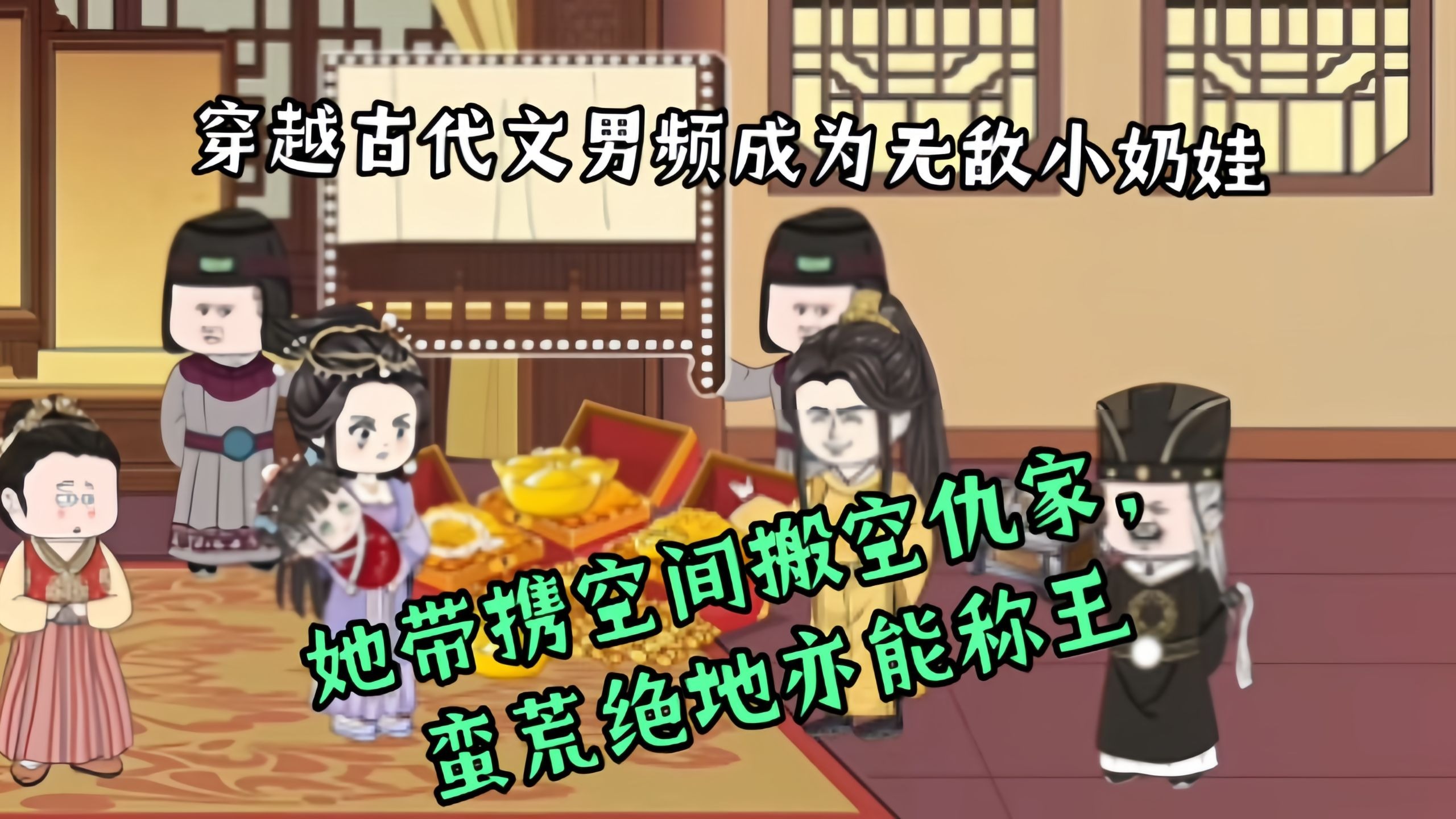穿越古代文男频成为无敌小...
