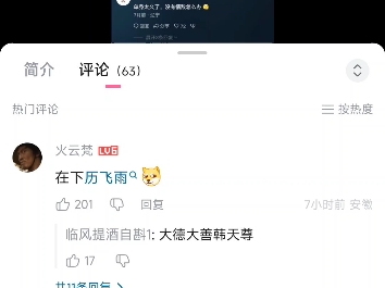 加个评论，视频就是我的了...