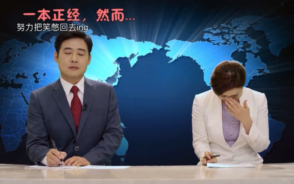 沙雕直播事故，笑死一个算...