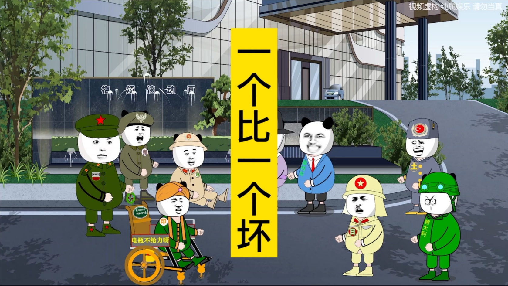 亚洲这几个坏种，一个比一...