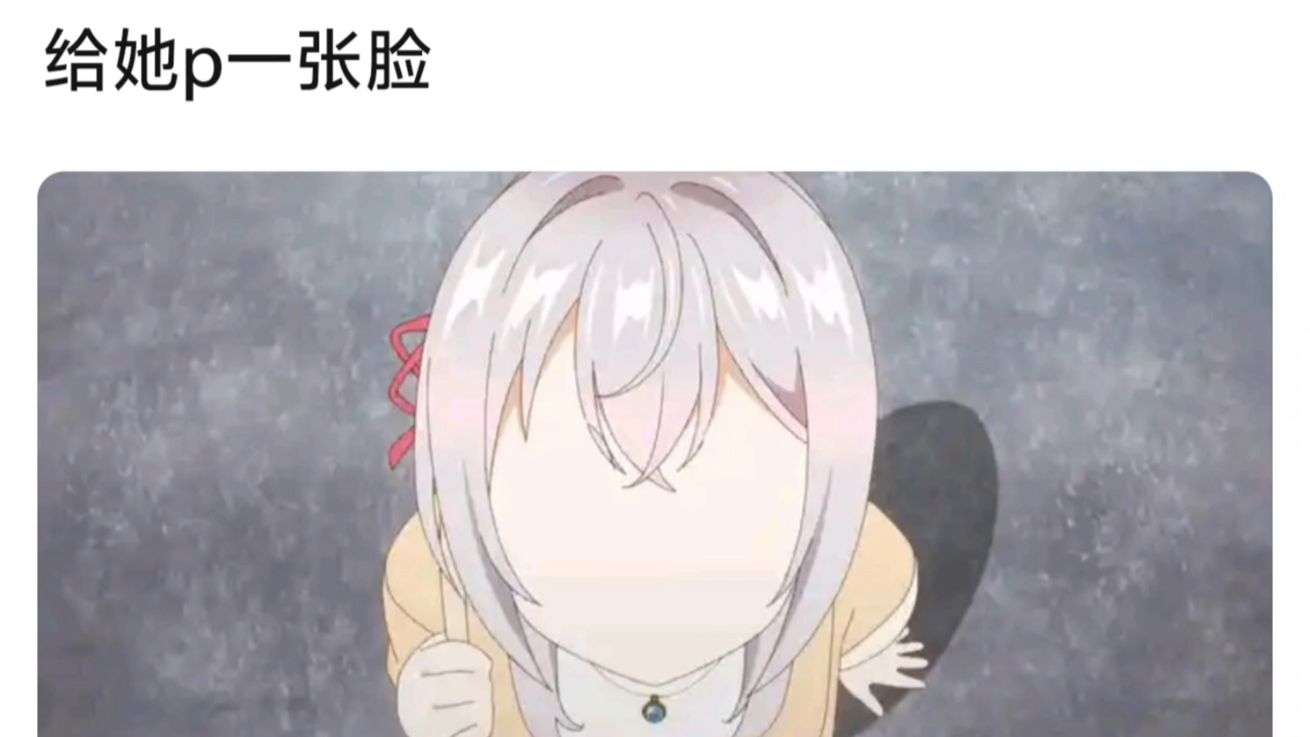 “给她P一张脸”【PS吧...