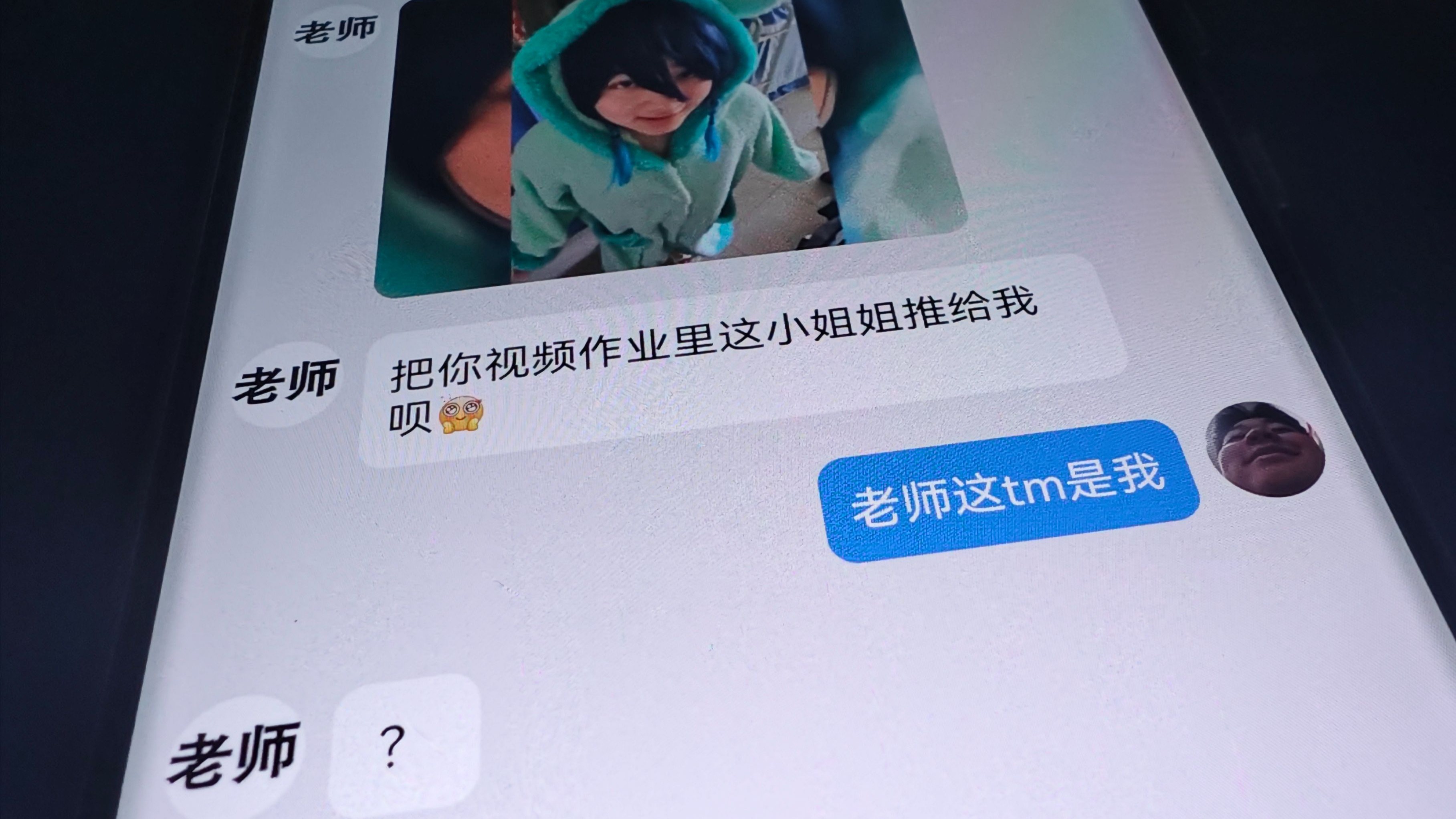 好耶！老师看完我的剪辑作...