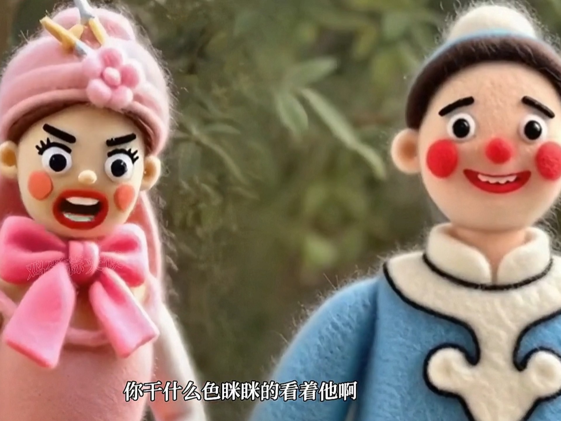 东成西就｜非礼勿视非礼勿...