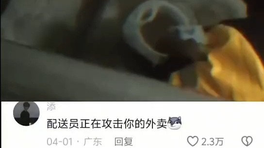 #搞笑视频 #网友神评