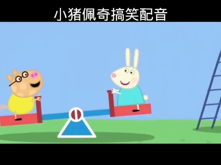 盘点小猪佩奇搞笑配音#沙...