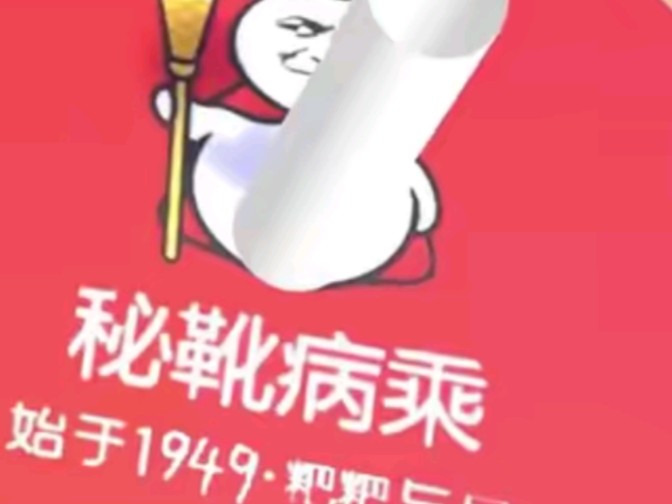 B站中超搞笑的视频