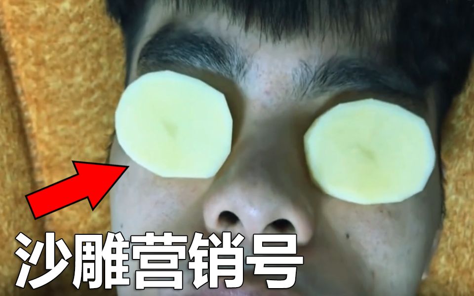 看营销号沙雕操作！吃饭慎...