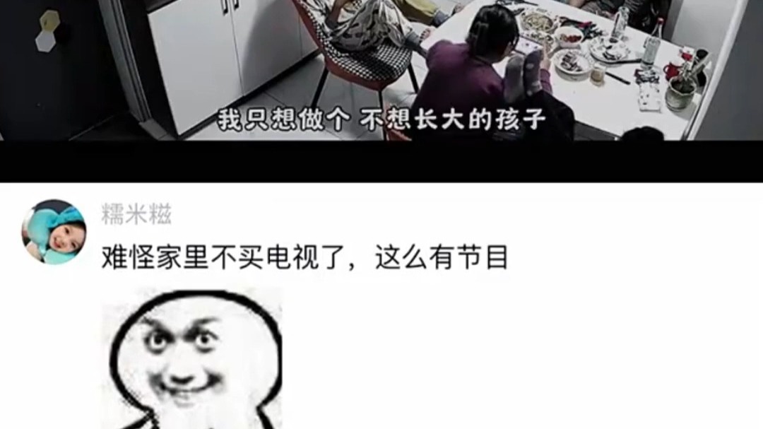 这一家子凑出整个抽象视频...
