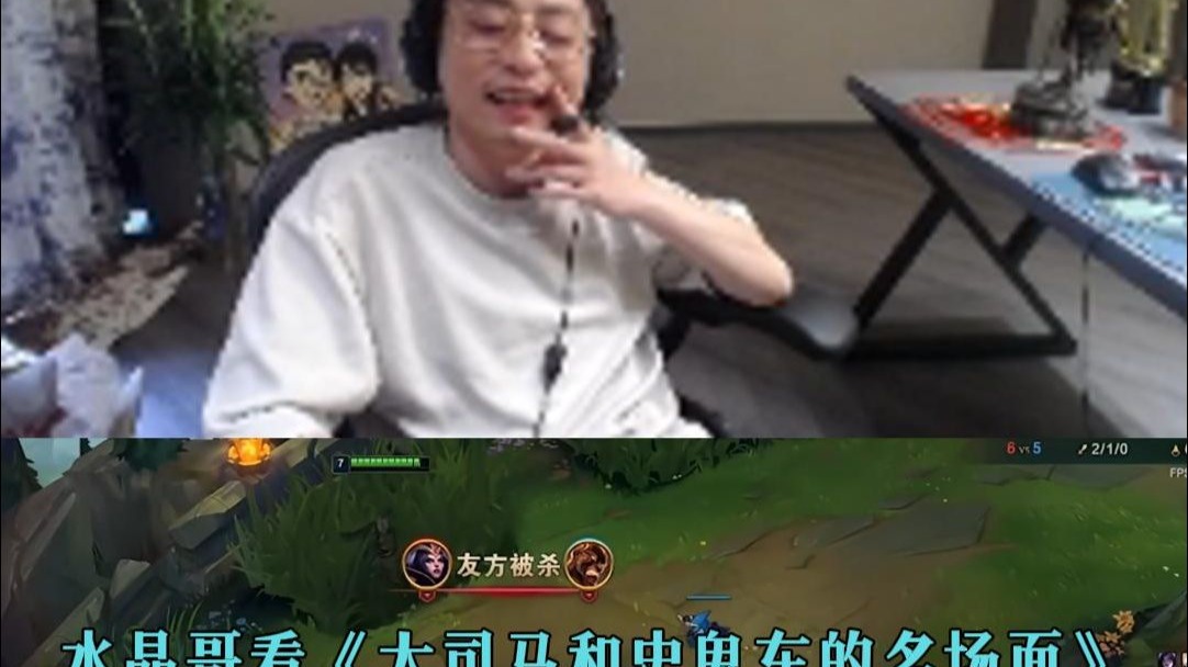 水晶哥看《大司马和鬼史东...