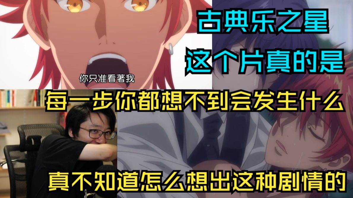直播中带大伙儿品鉴古典乐...
