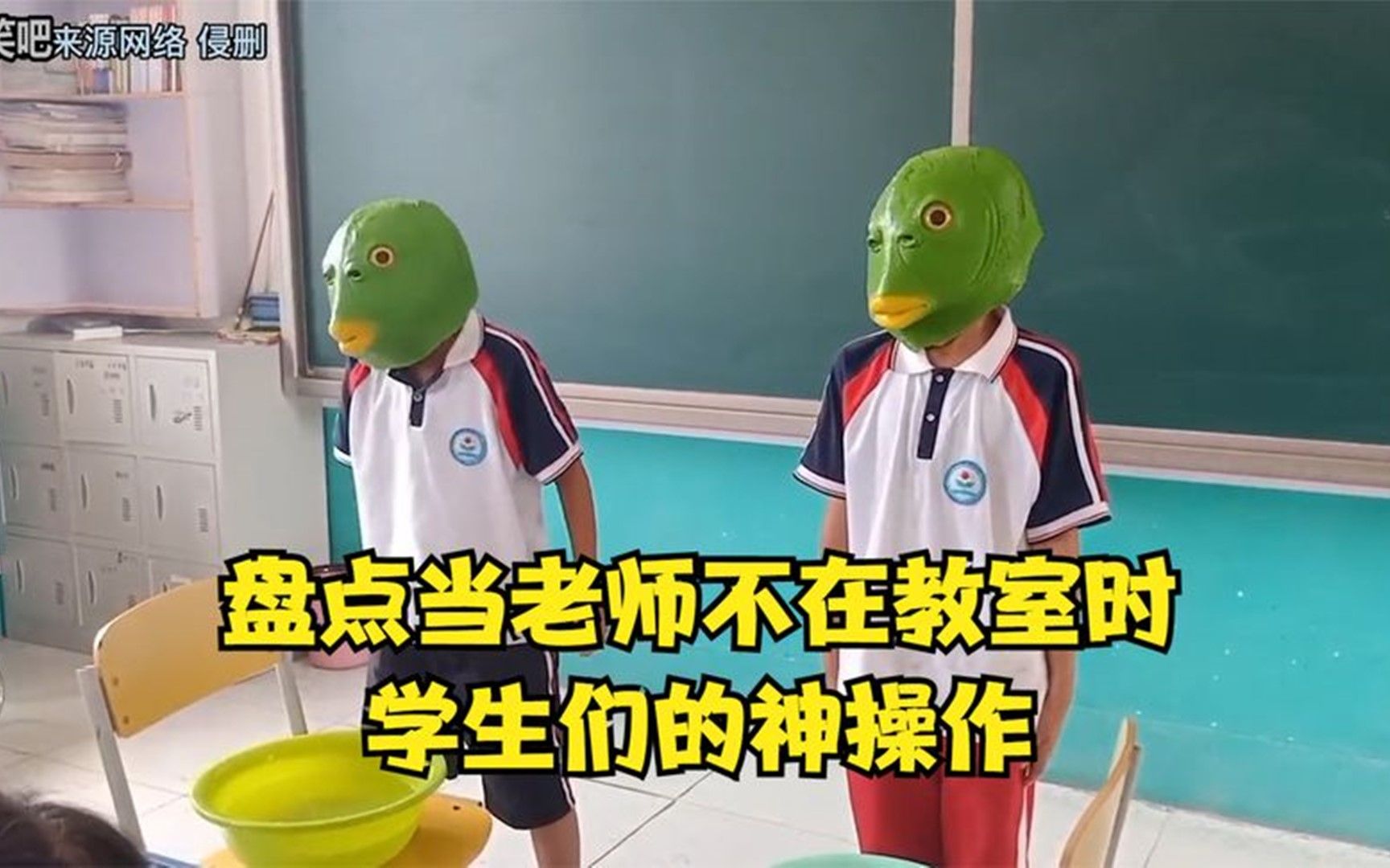 盘点当老师不在教室时学生...