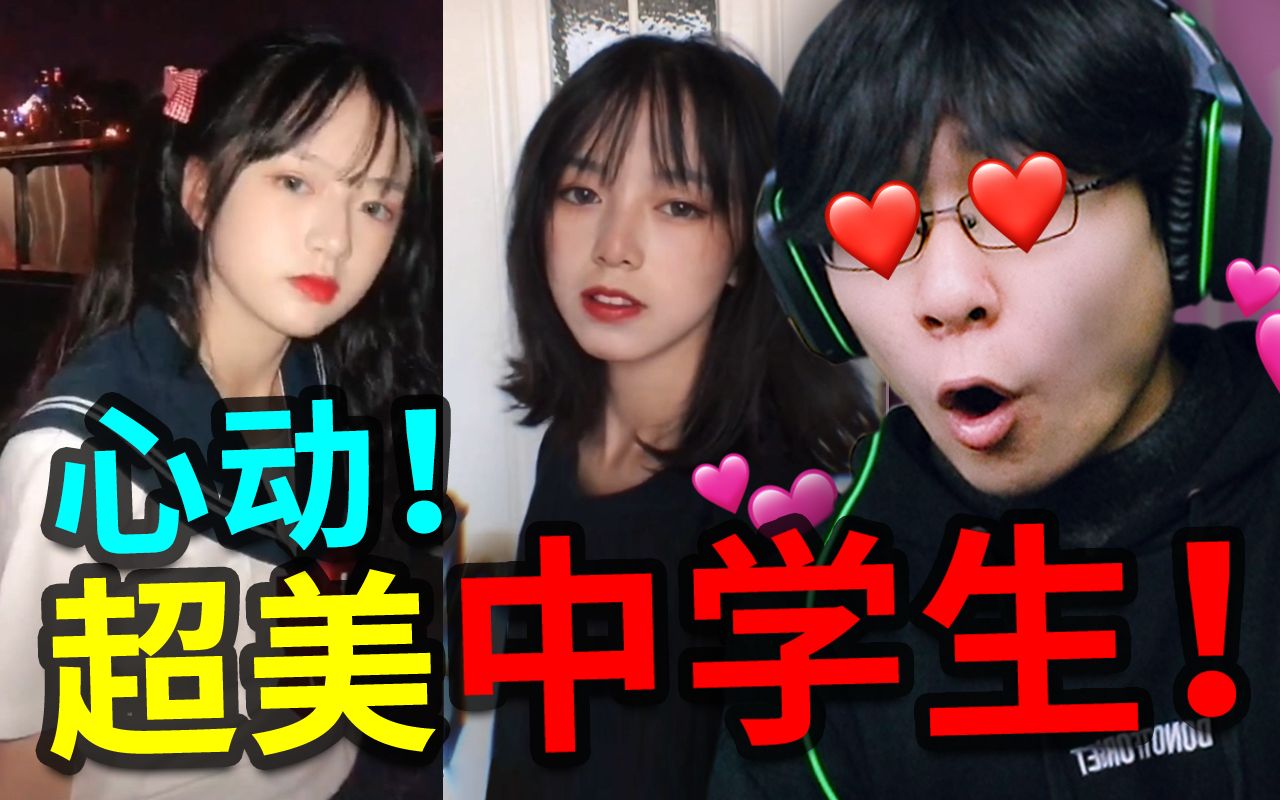 挑战抖音颜值逆天的中学生...