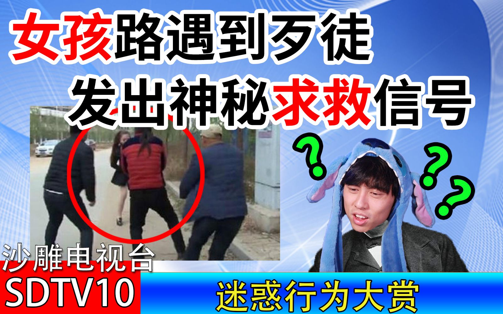 【末日级人类迷惑行为】小...