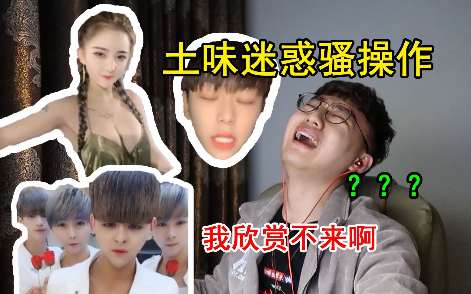 最迷惑人的土味视频，看得...