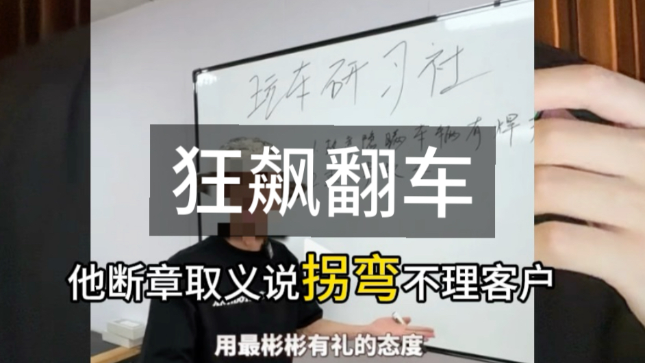 狂飙兄弟翻车忙删视频