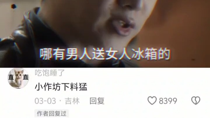 #搞笑视频 #网友神评