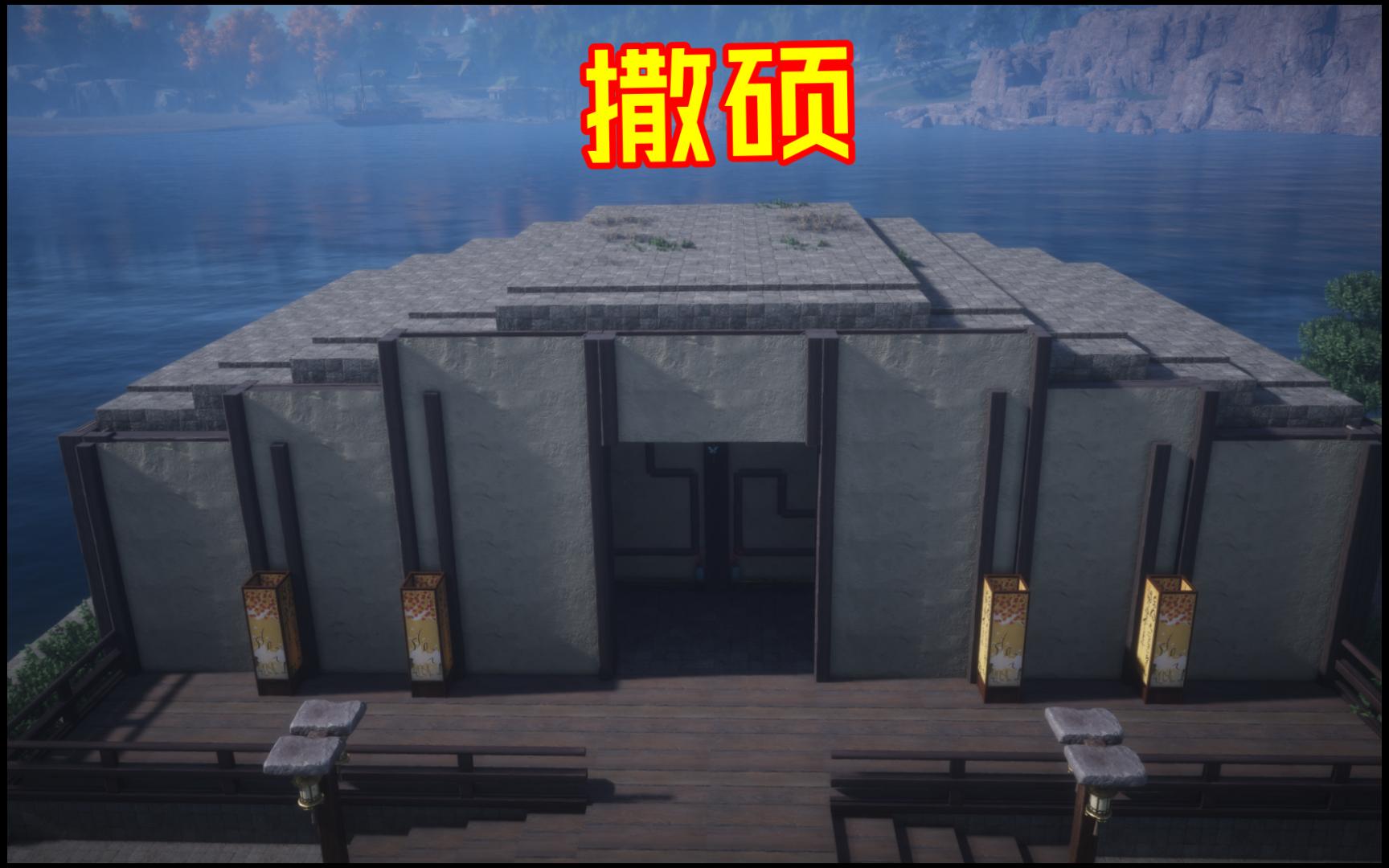 【燕云十六声】 撒硕