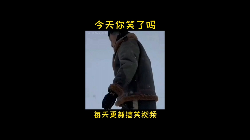 生活中的搞笑集锦