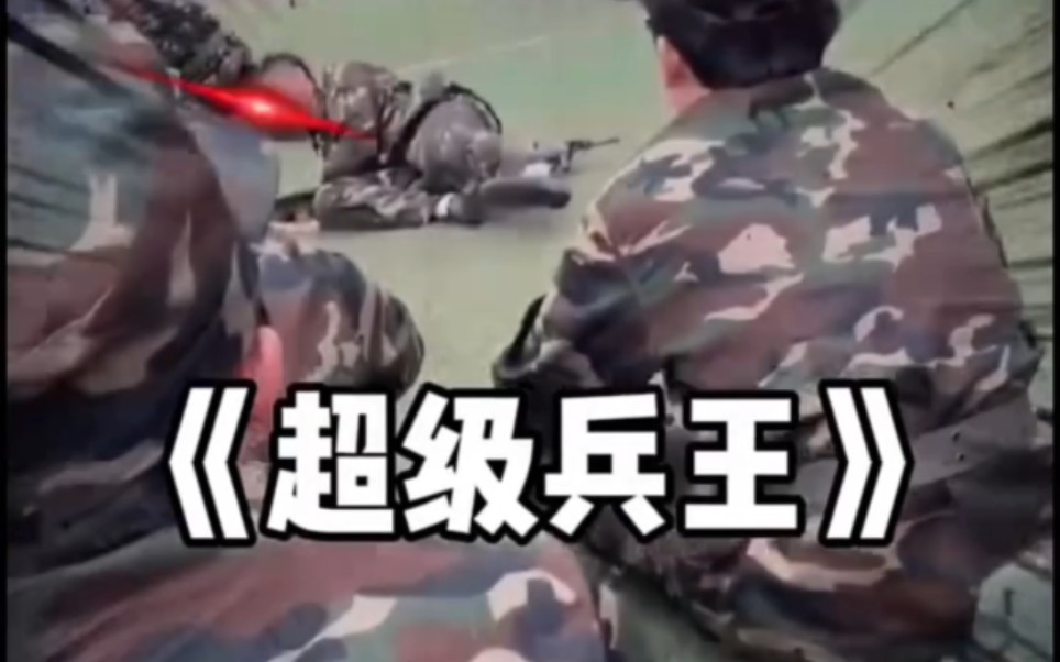 盘点那些满级军训搞笑视频