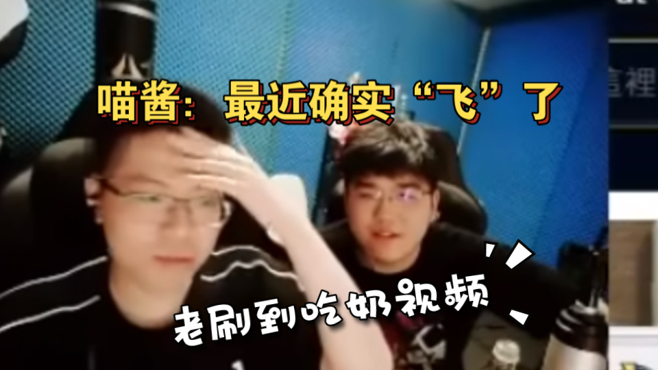 诚实喵C汇报最近“起飞”...