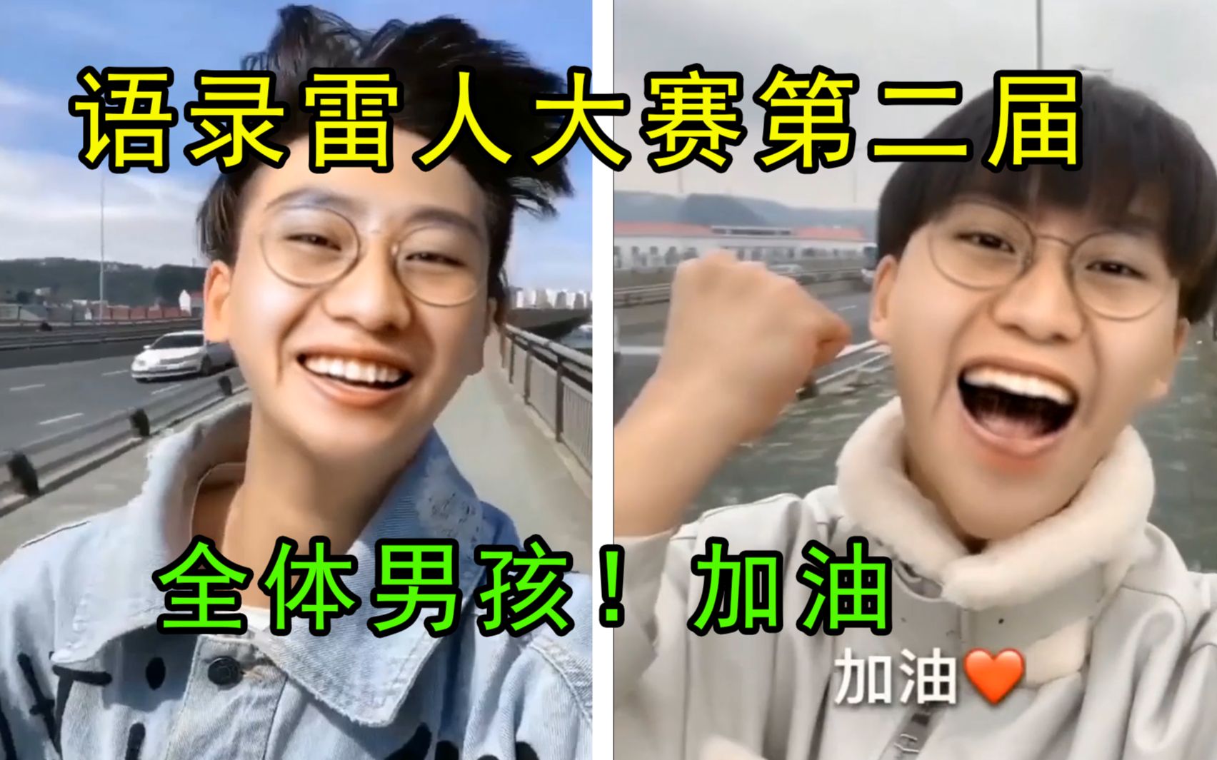 我的粉丝都变成语录达人？...