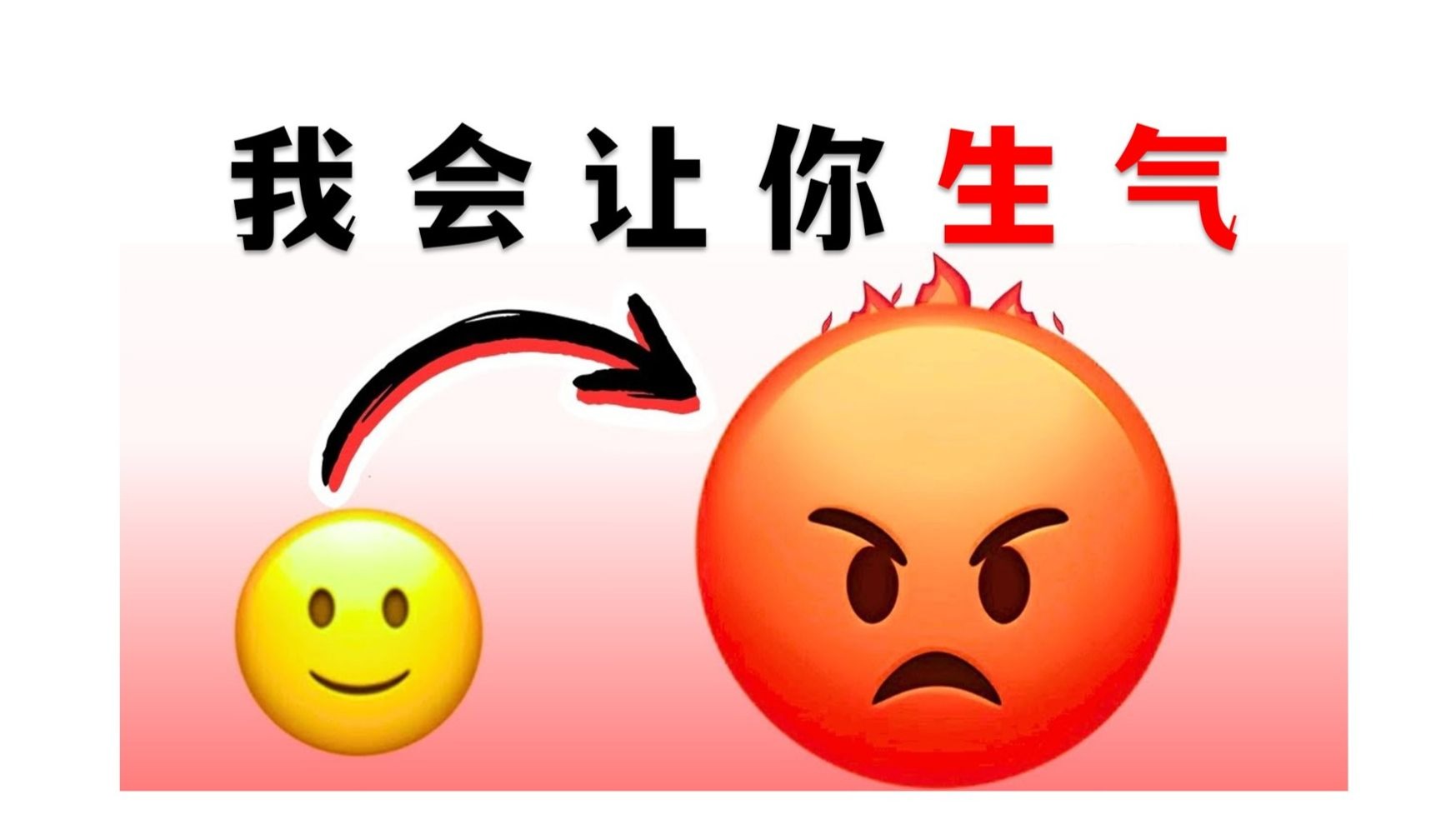 这个视频会让你生气!!😈