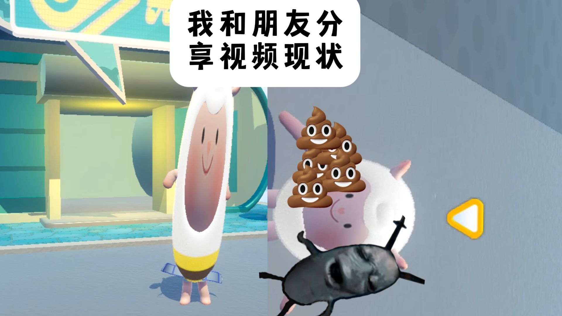 蛋仔派对：我和朋友分享视...