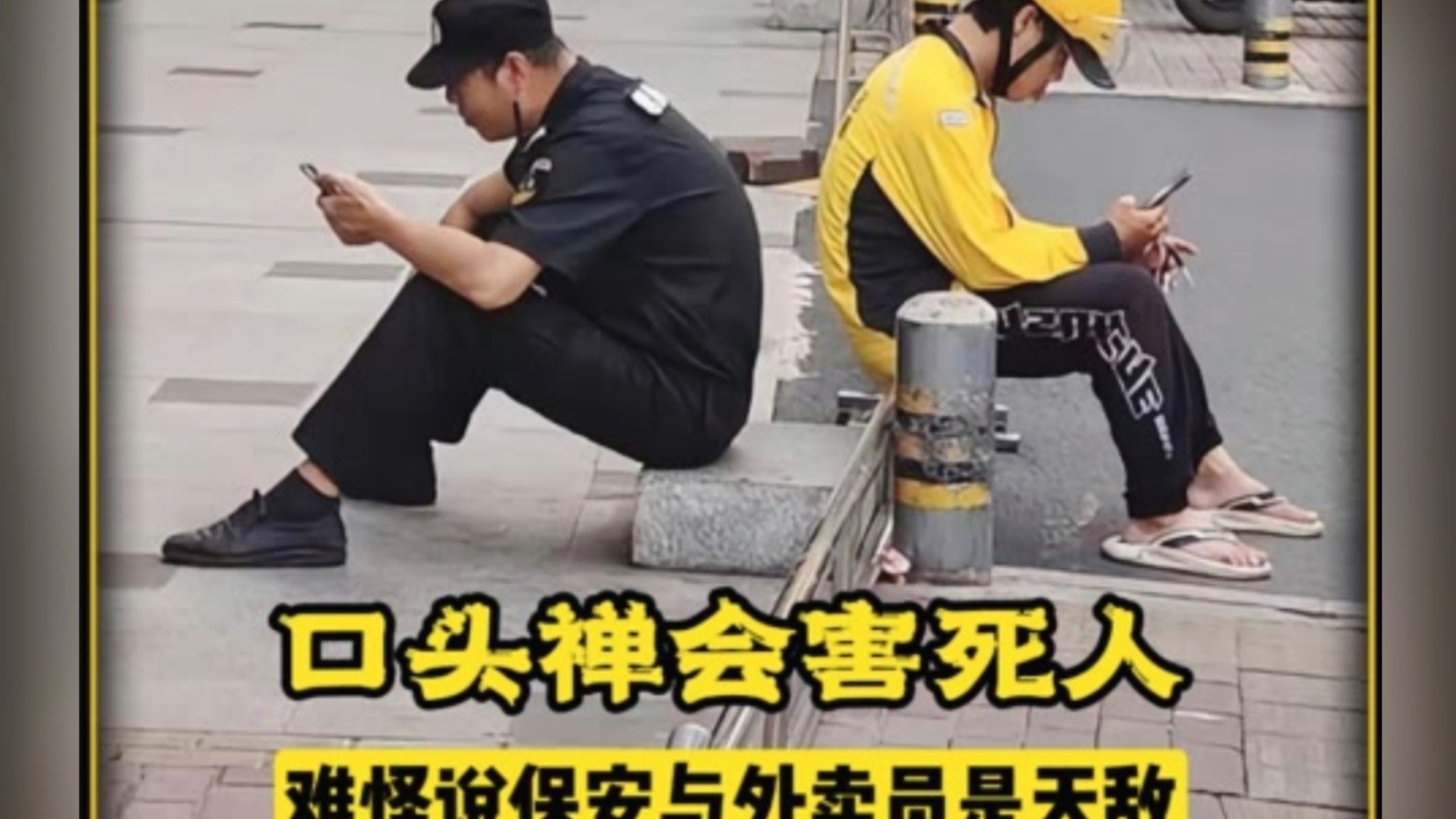 ⚡ 完了，今天的功德又笑...