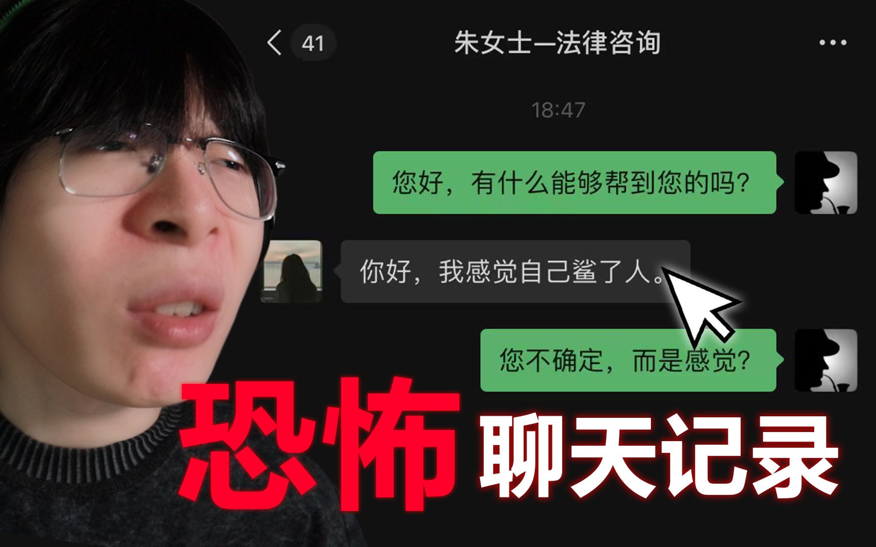 太吓人了...这聊天记录...