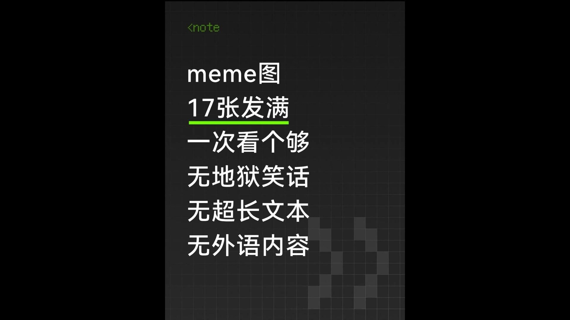 meme图！发满！发满！...