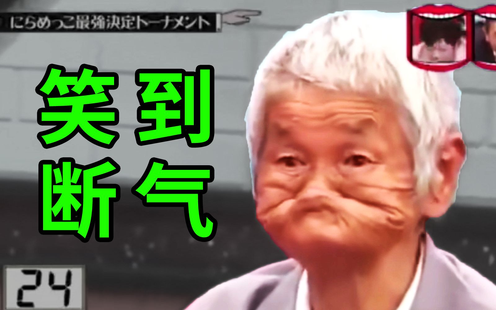 【断气级】不要笑挑战！笑...