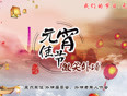 2019微笑外埔元宵晚会