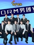 ixform男团安利
