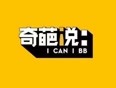 奇葩段子手