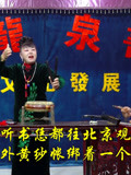 河南坠子《严海斗》