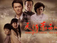 《天涯赤子心》精选片段